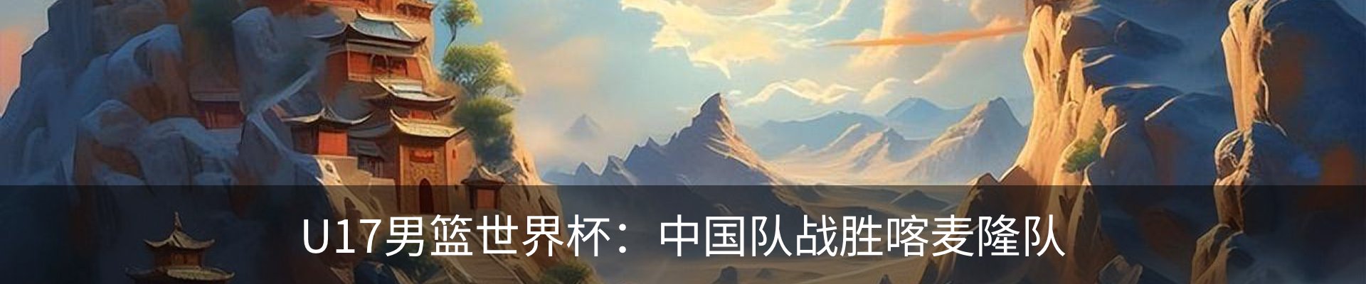 内页banner